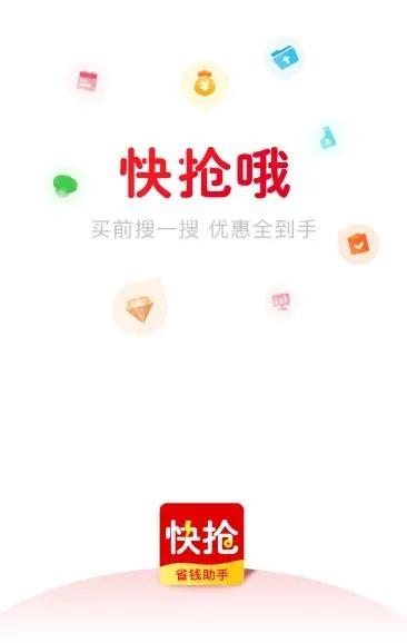快抢软件官方下载,快速响应执行策略_Galaxy_v7.844