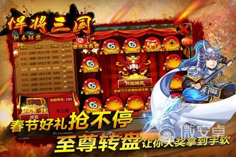 悍将三国官方下载,快速响应执行方案&挑战版_v5.875