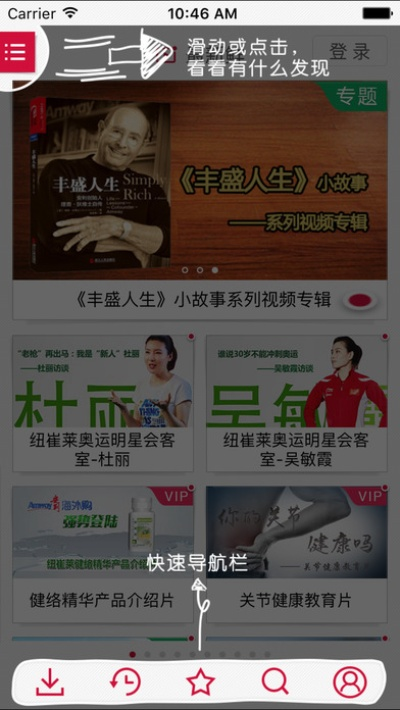 安利播库官方下载,高效策略设计 顶级版_v8.149