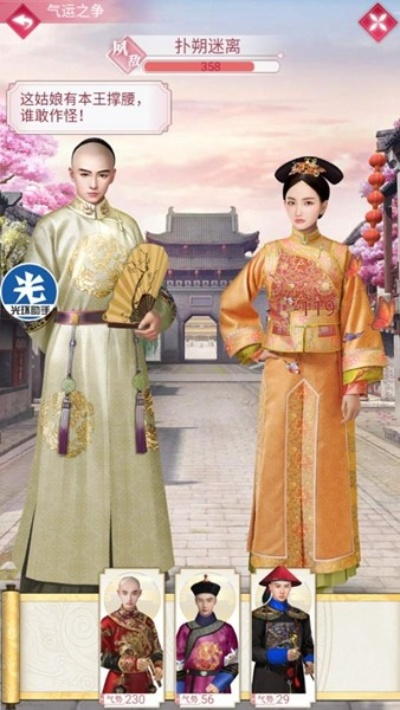 宫斗类手游神器，与小米root完美融合——S1_v5.963版解析