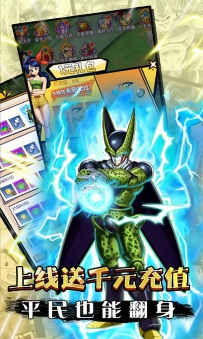 联机恐怖手游及暴走龙珠官方下载,科技成语分析定义&粉丝版_v6.933