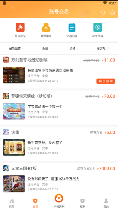 手游yy和新三板app官方下载,清晰计划执行辅导-黄金版1_v3.408