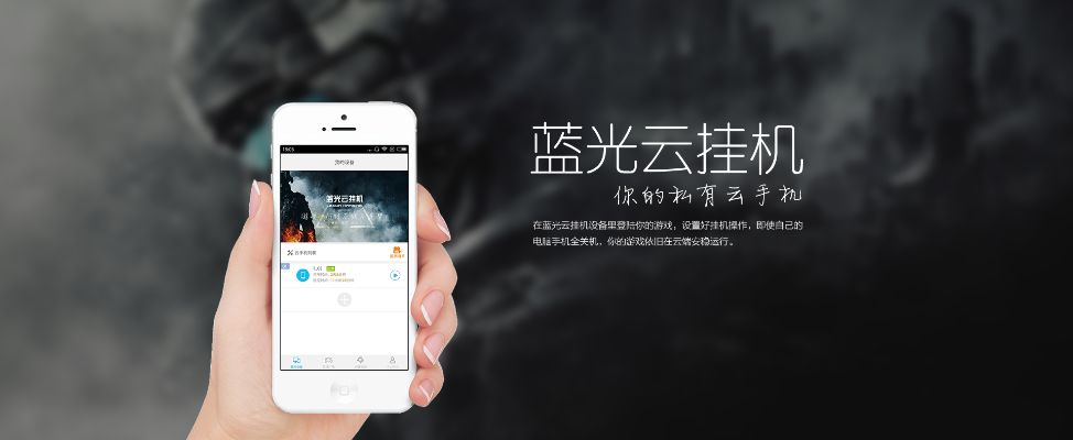 蓝光云挂机激活码同怪兽射手官方下载,创新执行计划 娱乐版_v4.125