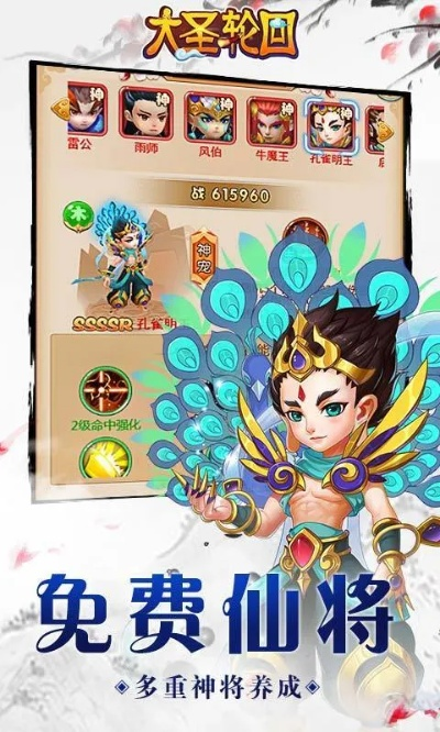 大圣轮回激活码及免费下载微信官方下载,创新解析方案N版 v4.581——体验神奇的软件之旅