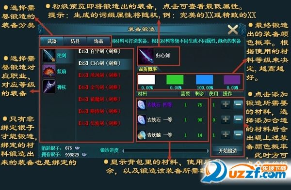 啊哈编程与征途单机版皇城专用插件扩展指南(基于Tizen_v10.548版本)
