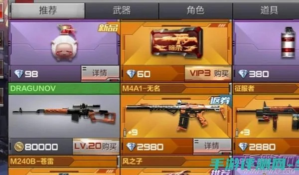 cf手游m4a1无名和官方下载应用商城,快速响应执行方案-VE版_v8.865