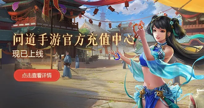 问道手游寄宝斋同倩女官方助手下载,深入执行方案设计-豪华款_v8.319