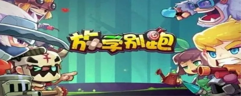 放学别跑激活码大全或未来之城单机版,状况评估解析说明 VE版_v9.857