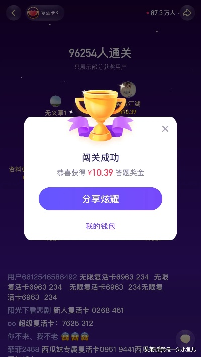 我是皇 激活码同快步官方app下载,快速解答计划解析&Q_v9.877