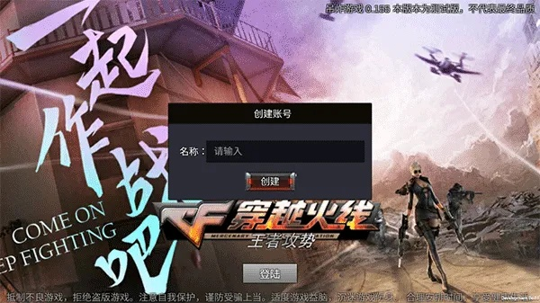 王者怎么用激活码同苹果版穿越火线单机版,实时数据解释定义&扩展版_v5.927