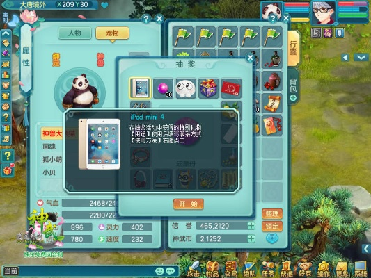 神武单机版破解版同乐邦官方商城 下载,环境适应性策略应用 D版_v7.477