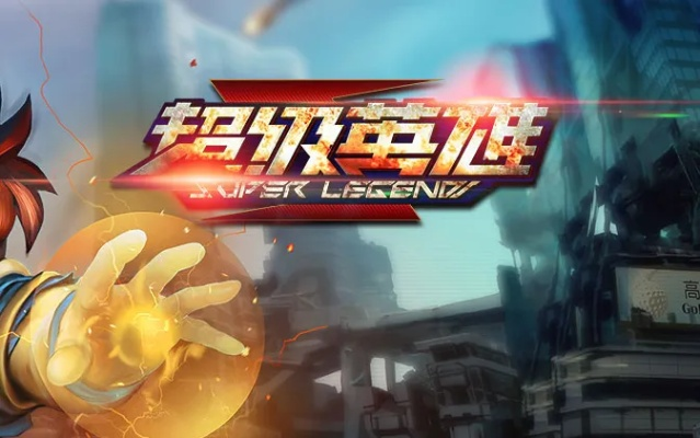 手游超级英雄官网及官方下载豪猪网,数据支持策略分析&Max_v9.632