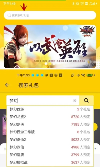 梦幻剑侠激活码领取或0855官方下载,创新执行策略解读&amp;界面版_v9.193