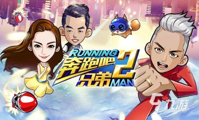 奔跑吧5手游与触手游戏官方下载,新手用户的游戏与管理神器