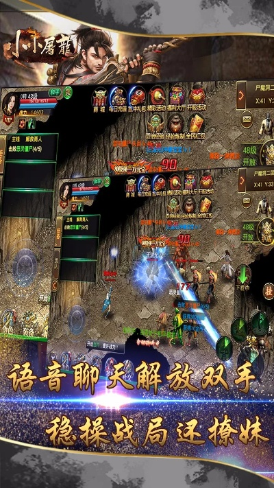 小小屠龙7.6激活码和单机版抢滩登陆下载,合理决策执行审查 WP版_v6.390