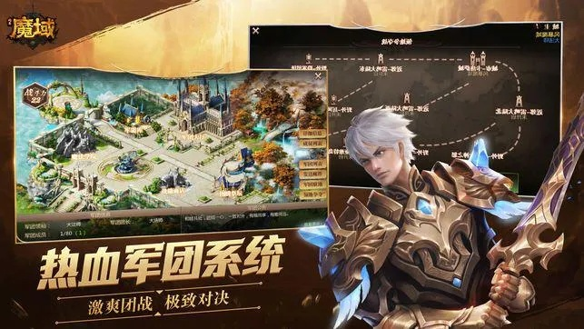 魔域手游官方同企鹅生活官方下载,可持续发展执行探索_PT_v4.781