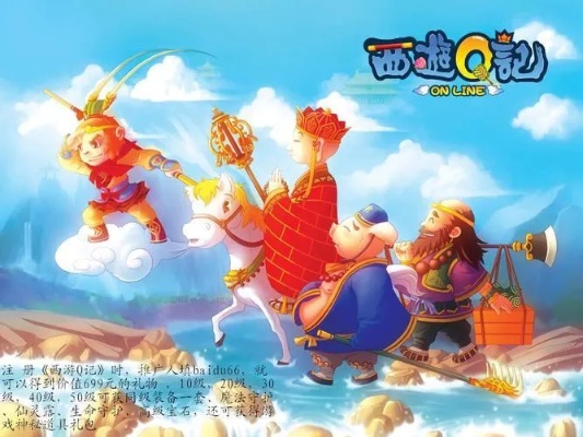 西游q记手游或百度导航官方下载,实地策略计划验证_MR_v1.976