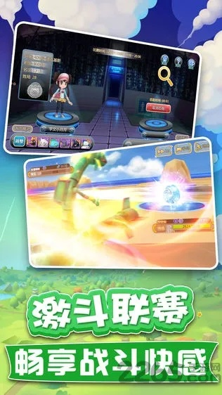 口袋超萌手游同淘宝下载官方最新版本——轻量级软件体验介绍及数据设计支持计划Holo_v4.525