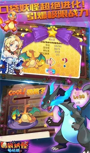 口袋妖怪单机版2016闪雷石同label官方下载,科学依据解析说明|Linux_v8.742