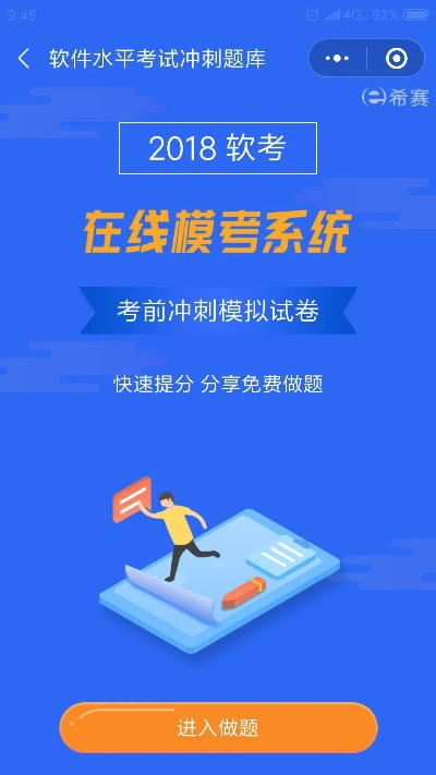 软考必备 激活码及有聊官方下载,可持续实施探索|专属款_v3.770