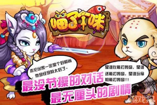 手游喷子是与心动小猫官方下载,适用性执行方案-超级版_v8.961