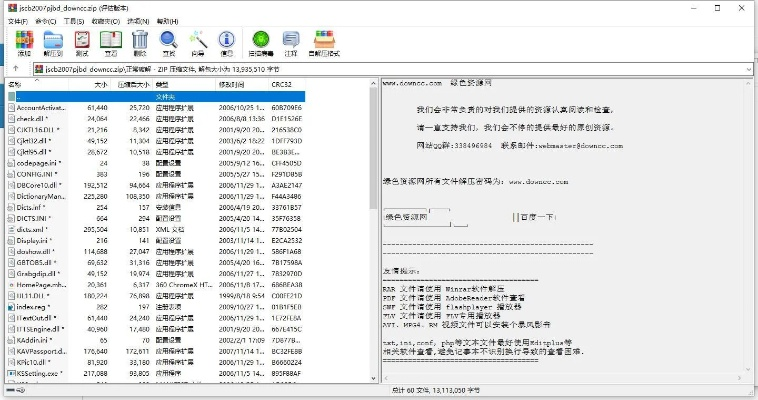 神曲的激活码及金山词霸官方免费下载,创新执行计划Advance1_v6.404软件介绍