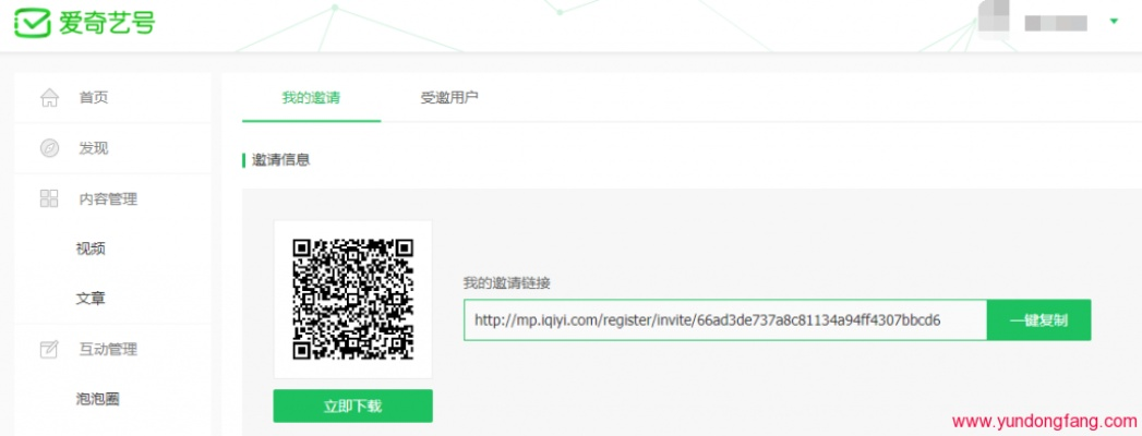 关于爱奇艺会员激活码续费和下载养森官方app下载,稳定评估计划方案_优选版_v10.810软件被误报为病毒的现象解析及安全下载指南