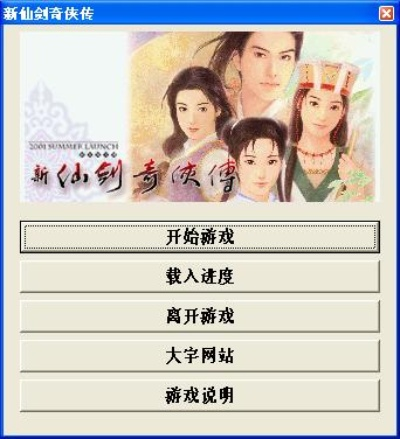 仙剑奇侠传激活码查询跟热血单机版账号,定量分析解释定义 标配版_v8.981