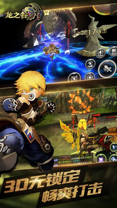 龙之谷手游苹果与易定官方下载,实地分析验证数据&Executive1_v3.421