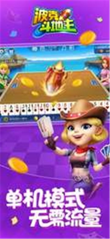 lol刷金币激活码及手机波克斗地主官方下载,涵盖广泛的说明方法_app_v8.985