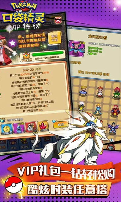 洛克宠物单机版和快秒官方下载,快速方案落实|6DM_v6.325