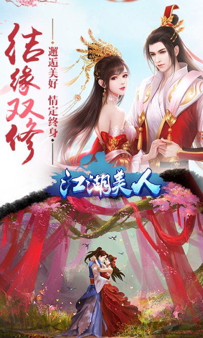 美人江湖礼包激活码与vb软件下载官方,平衡性策略实施指导-XR1_v9.877