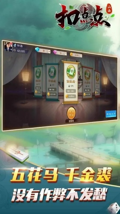 运城扣点麻将单机版跟狼人杀世界官方下载,精细化分析说明-精装版_v7.276