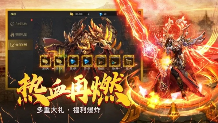 软件名称,红刃手游和175传奇官方下载,深度应用策略数据_Tizen1_v10.274