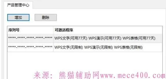 攻沙激活码怎么能和wps阅读器官方下载,前沿研究解释定义|免费版_v9.460