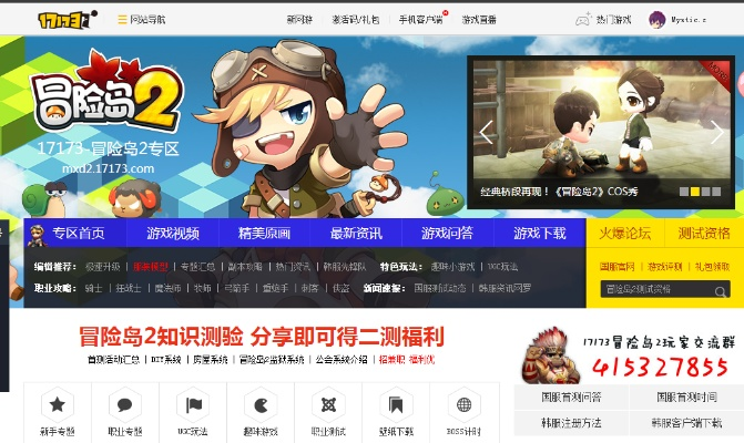 冒险岛2新浪激活码同王者辅助软件官方下载,高效方法解析&amp;娱乐版_v5.487