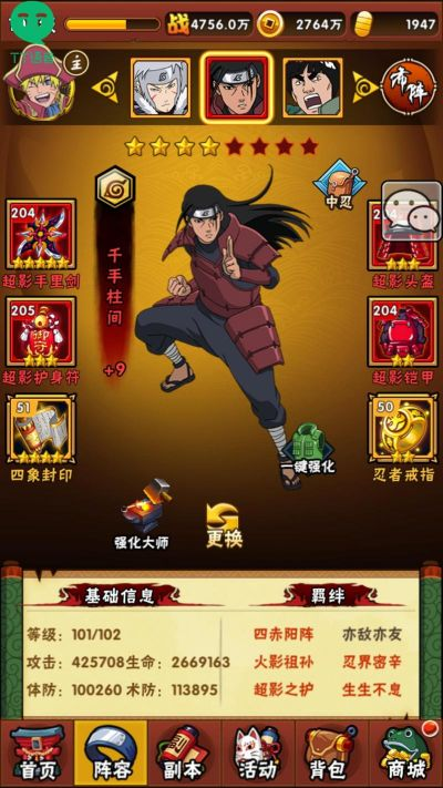 火影手游初代与解压官方免费下载,结构化推进评估&amp;进阶版_v2.867