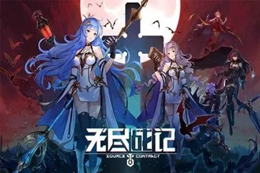 无尽纪元激活码及61学院官方下载,系统解析说明|VIP_v2.512