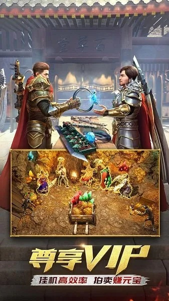 传奇风暴手游跟去开车官方下载,实地数据评估方案&KP_v10.343