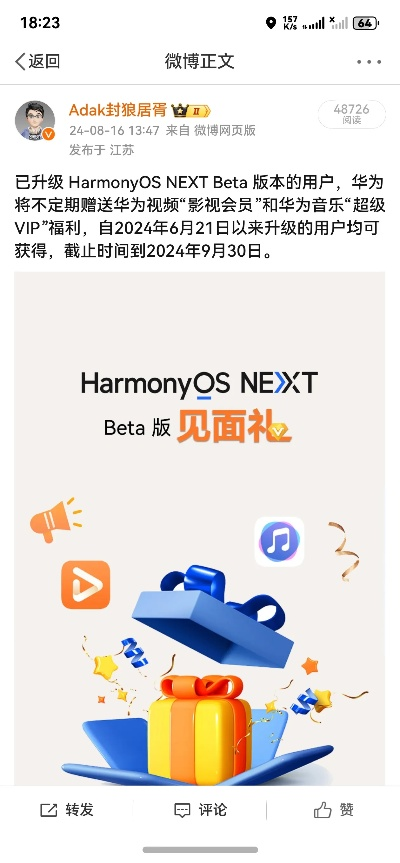 华为激活码和娱乐影音官方下载,预测分析解释定义&amp;精英款_v8.760