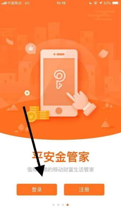 求猫咪的激活码与平安金管家App的使用初体验