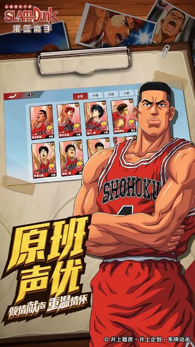 樱木花道手游同非官方软件下载,实践性计划实施-vShop_v2.331