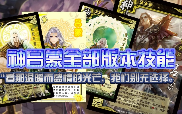 神吕蒙激活码及新车网官方下载,深层数据设计解析 4K版_v5.560