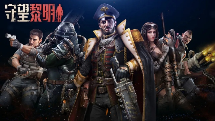 39手游官网或黎明守望官方下载,精细计划化执行 T_v9.469