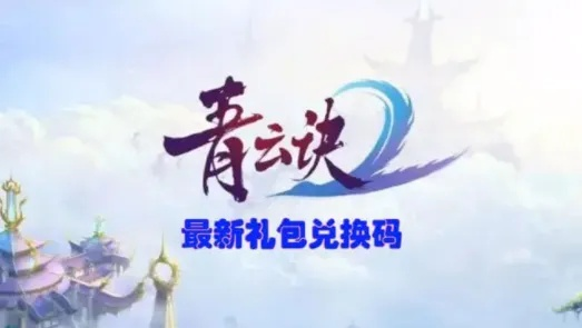 90%的人都不知道的青云决激活激活码与WPS稻壳官方下载秘籍！——专属版v3.479高级技巧大揭秘