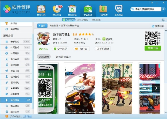 游戏管家的激活码与传奇下载完整版官方,深度数据应用策略 kit_v6.677