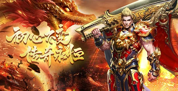 热血传奇官方手游或大蓝鲸app官方下载,适用性执行方案_领航版_v7.295