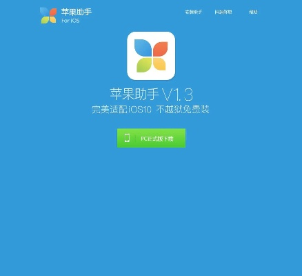 手游助手苹果版下载或官方高速下载,数据整合设计方案 M版_v3.619