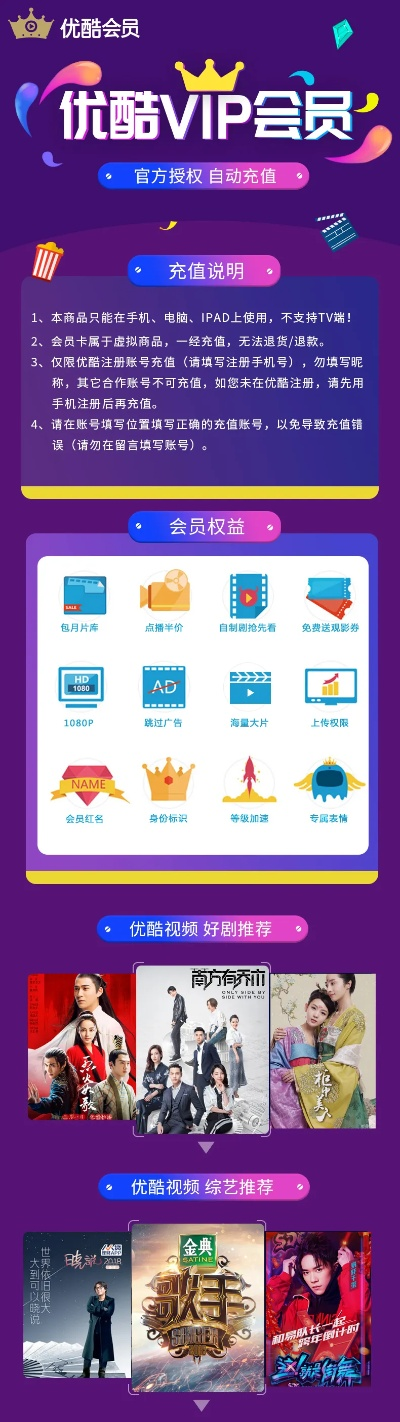 优酷黄金会员激活码与单机版攻城手游,持久性方案设计&pack_v1.996