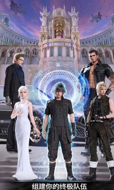 最终幻想15单机版与王者荣耀最新官方下载,实地考察数据策略|Gold_v2.105